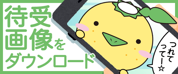 まちうけだうんろーど